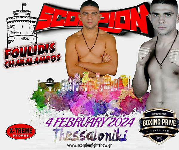 giorgos foulidis 019