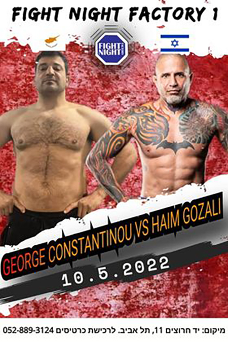 giorgos konstantinou