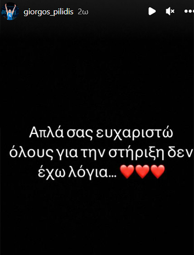 giorgos pilidis proti antidrasi