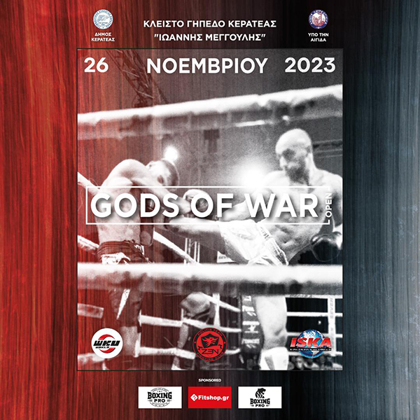gods of war open 26 noemvriou 99
