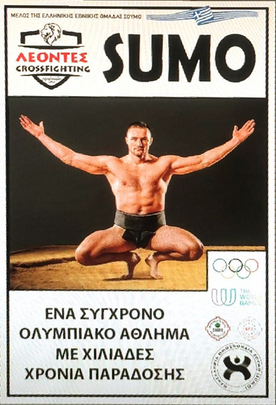 grigoris papadopoulos sumo sinenteuksi 1