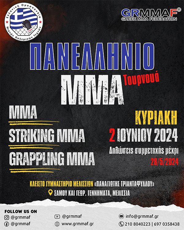 grmmaf panellinio protathlima mma 2