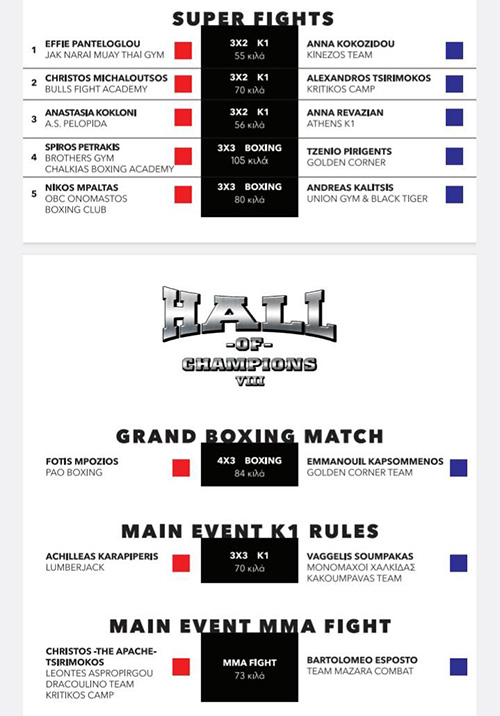 hall of champions 8 karta agonon 99