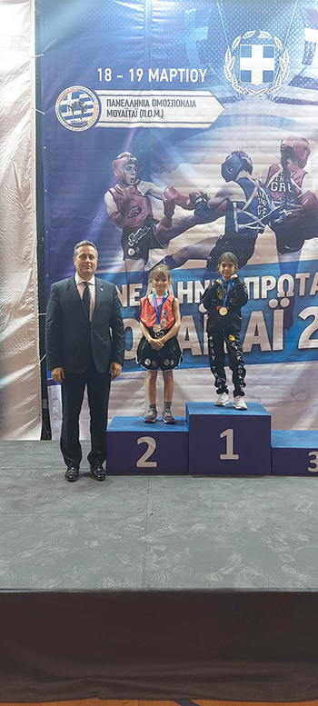 izampel christodoulou 22