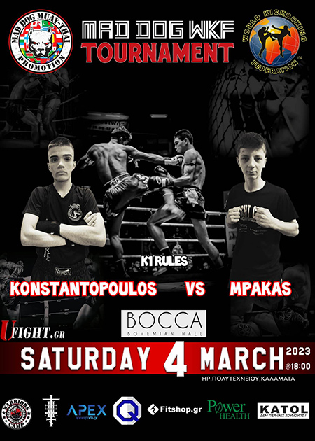 konstantopoulos mpakas mad dog promotion