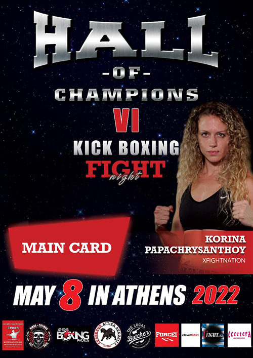 korina papachrysanthou hall of champions 18