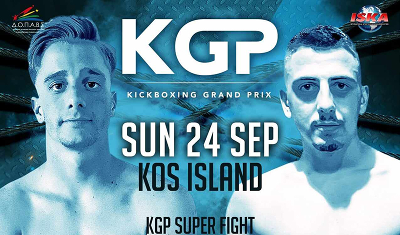 korkis tsiropoulos kgp 3