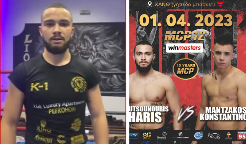 koutsounouris charis 22