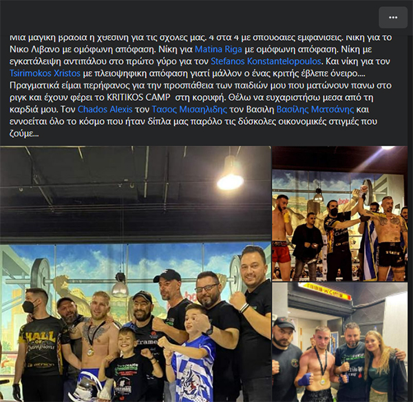 kritikos camp hall of champions 6 apolyto nikon 1