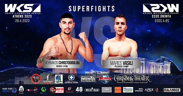 kyriakos christodoulou marios vasili 4