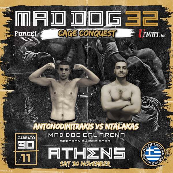 antonodimitrakis dalakas