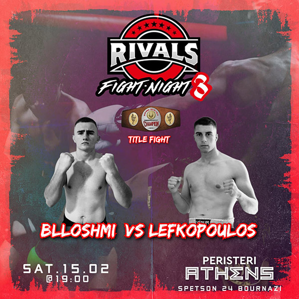 blloshmi lefkopoulos rivals afisa