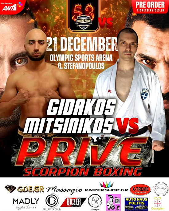 gidakos mitsinigkos scorpion afisa