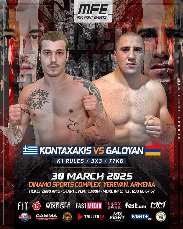 kontaxakis galouyan 13