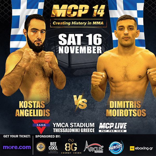 kostas aggelidis dimitris moirotsos afisa