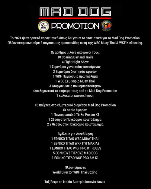 mad dog promotion 2024