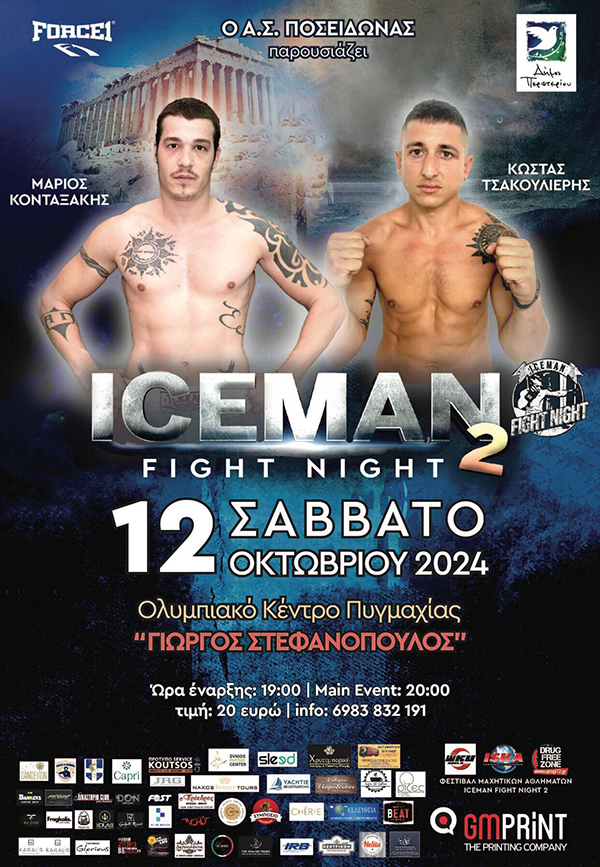 marios kontaxakis kostas tsakoulieris iceman fight night 2 afisa