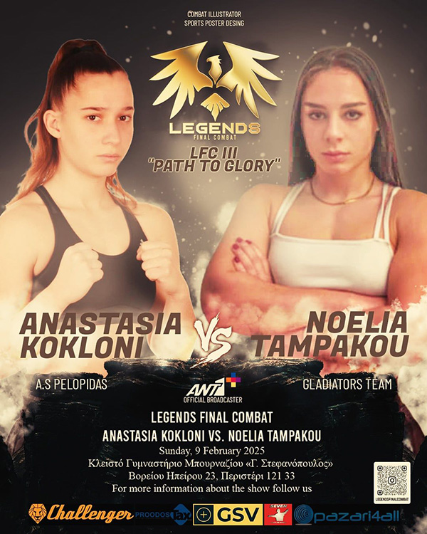 noelia tampakou anastasia kokloni afisa