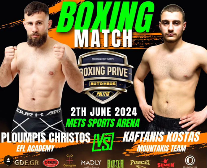 ploumpis kaskanis scorpion afisa