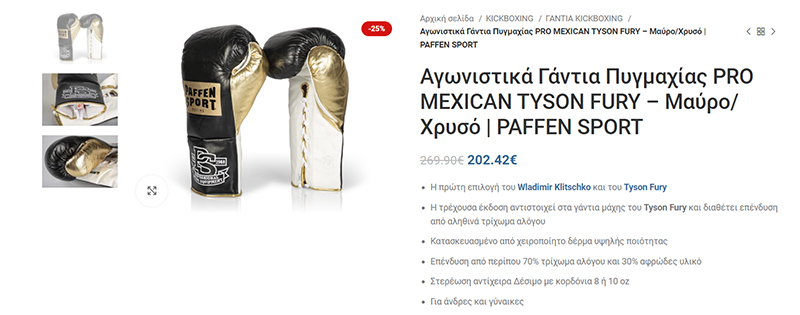 pro mexican tyson fury paffen sport black gold