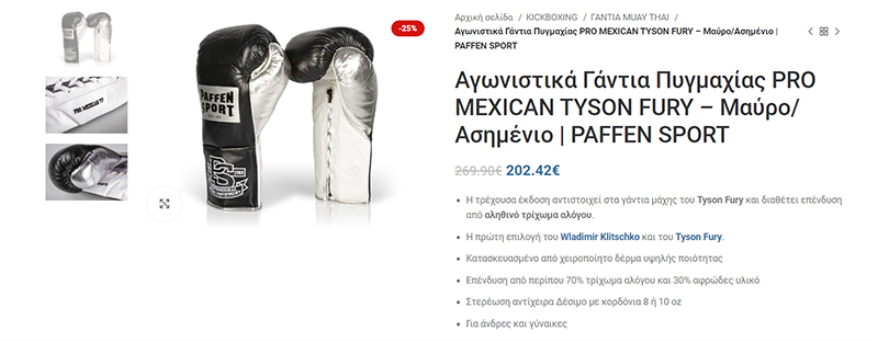 pro mexican tyson fury paffen sport