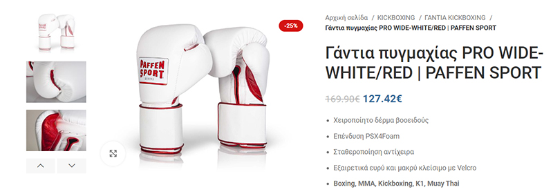 pro wide paffen sport