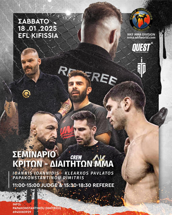 seminario kriton diaititon afisa 1