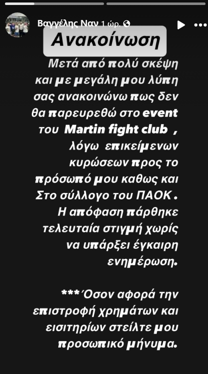 vaggelis nanitzanian 200