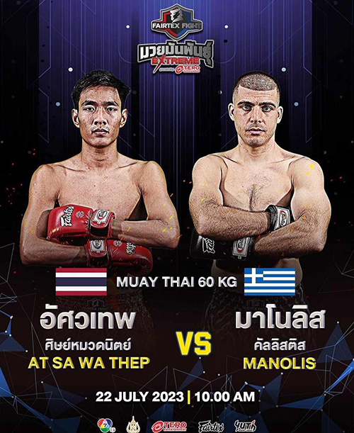 manolis kallistis 4635099