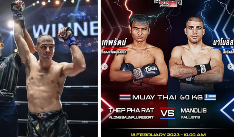 manolis kallistis fairtex fight 2