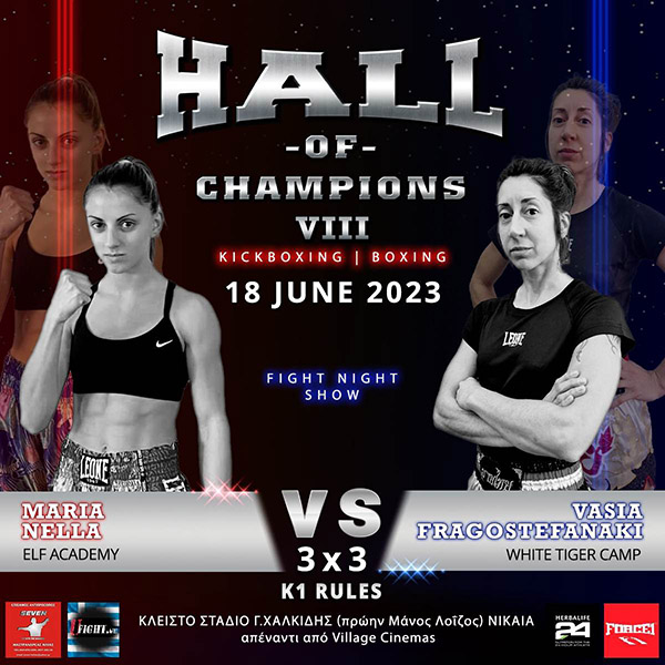 maria nella vasia fragkostefanaki 9