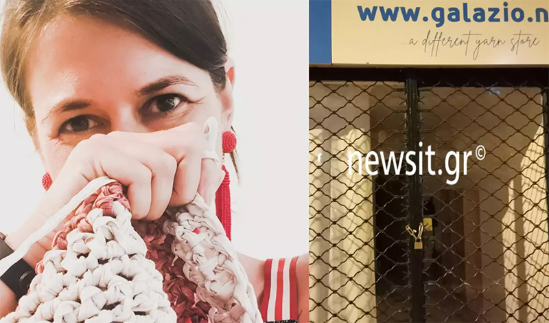 maria tsalla kataskopos eip