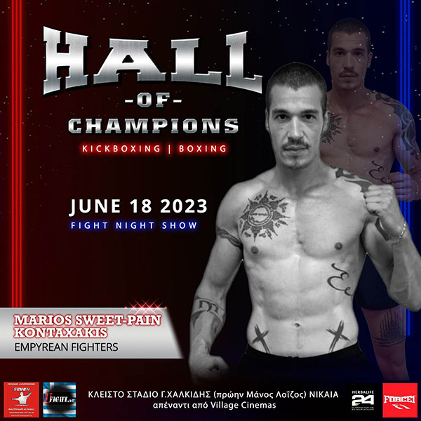 marios kontaxakis hall of champions 3