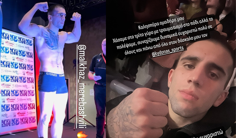 maxo merebashvili kydonas 1