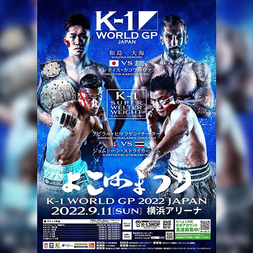 meletis kakoumpavas poster k1 japan 1