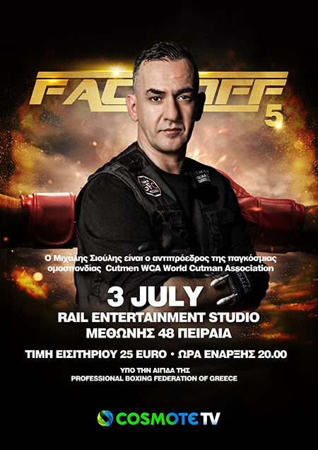 michalis sioulis face off 56