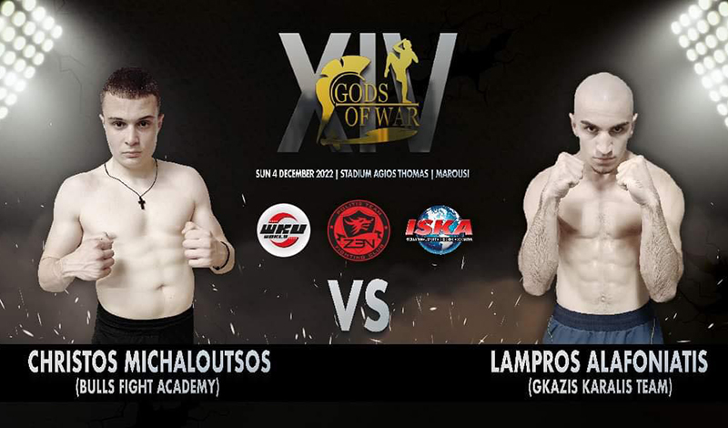 michaloutsos afaloniatis