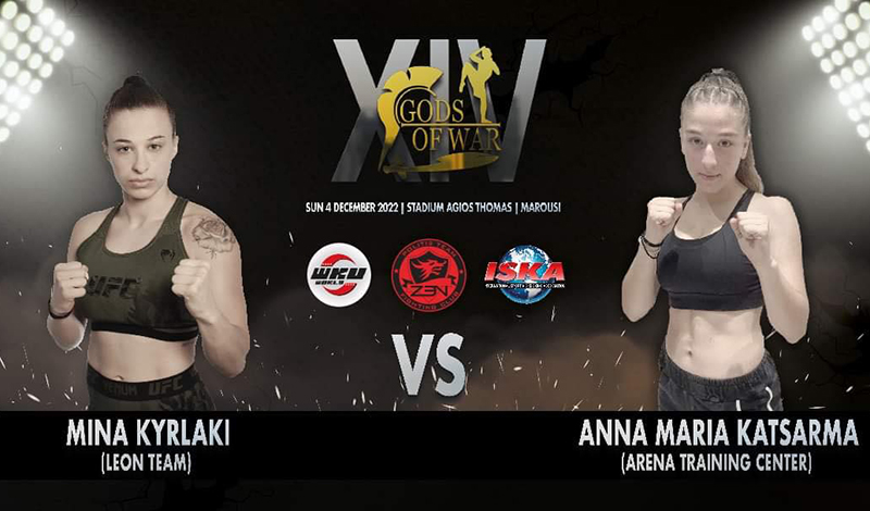 mina kyrlaki anna maria katsarma