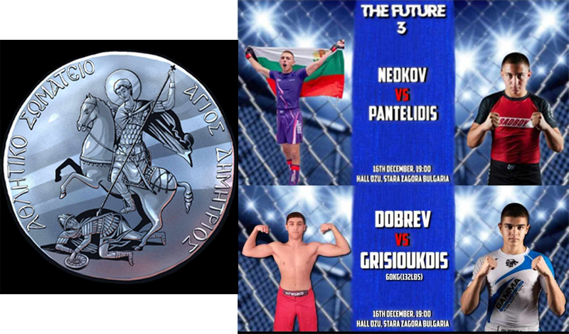 mma alexandroupolis voulgaria