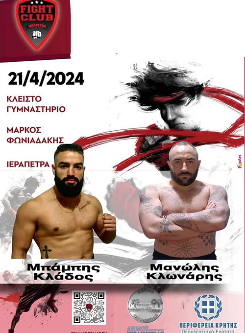 mpampis klados manolis klonaris afisa