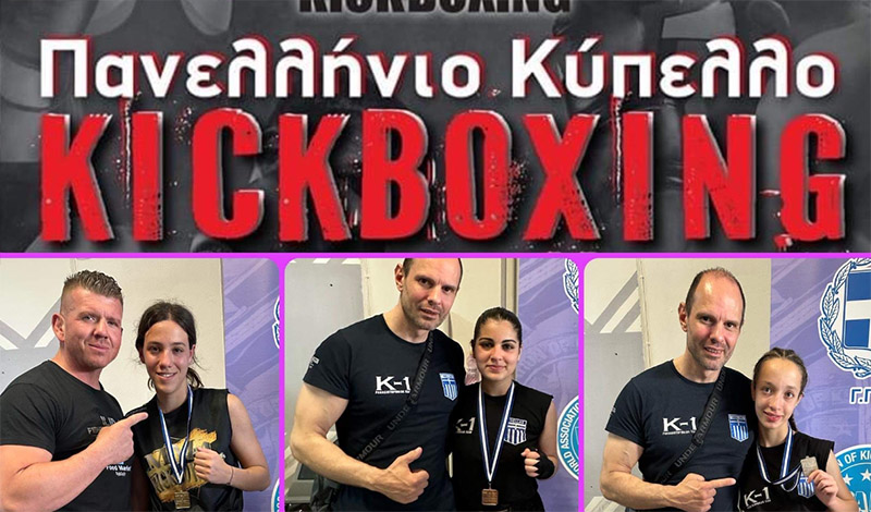 panellinio kipello kickboxing 2023 mma ilida fighting academy