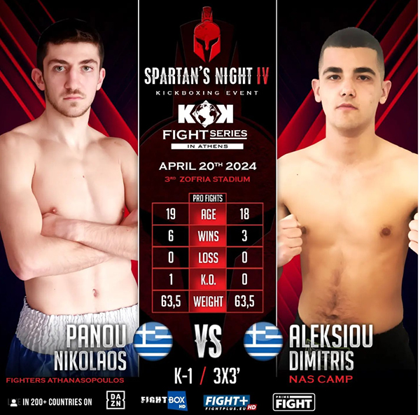 panou aleksiou spartans night 4 afisa