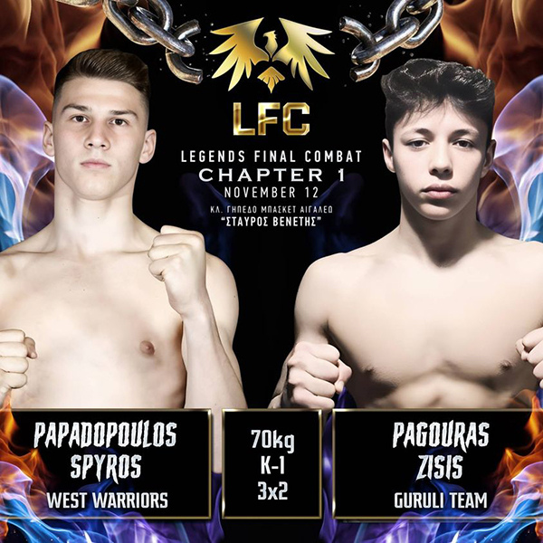 papadopoulos pagouras 18