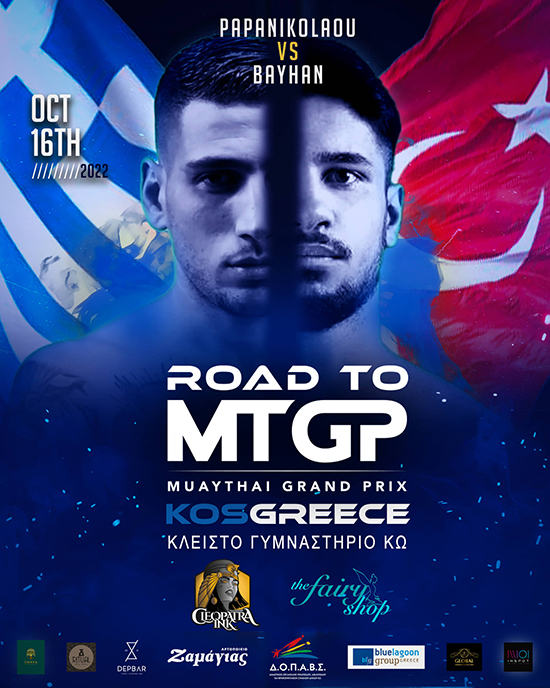 papanikolaou bayhan afisa