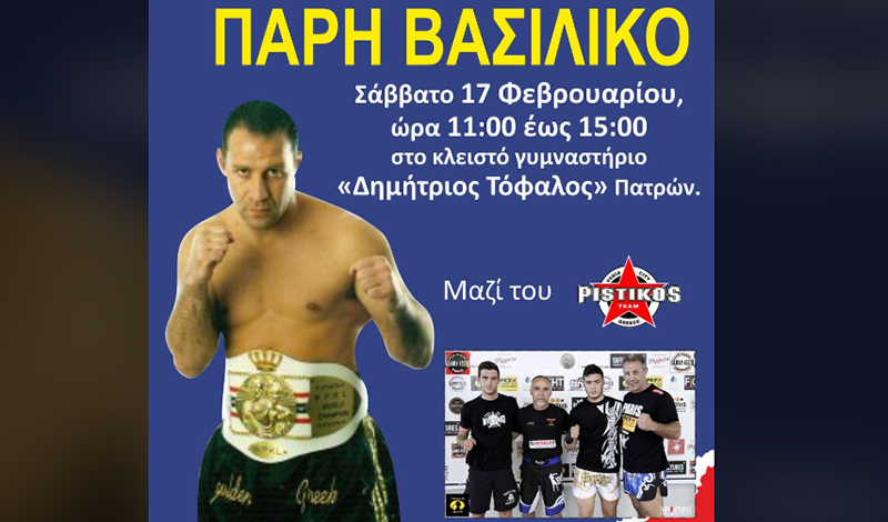 paris vasilikos seminario patra