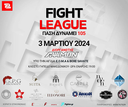 pasi dynamei 105 afisa