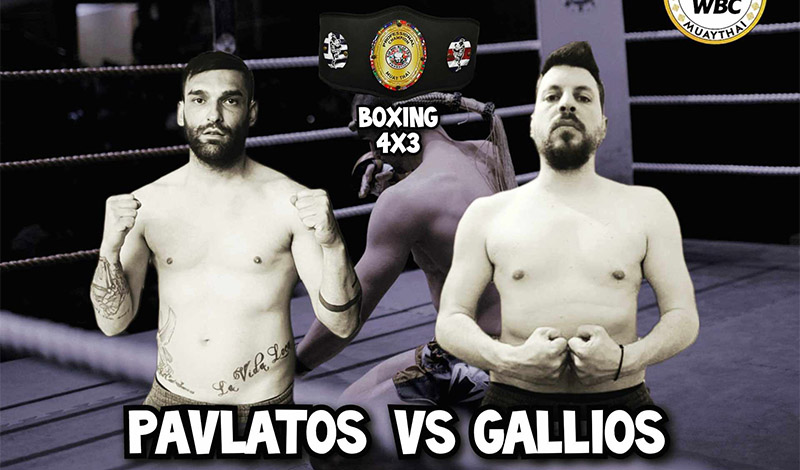 pavlatos gallios mad dog tournament 3