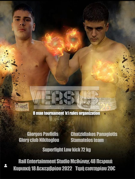 pavlidis chatzidakos 000