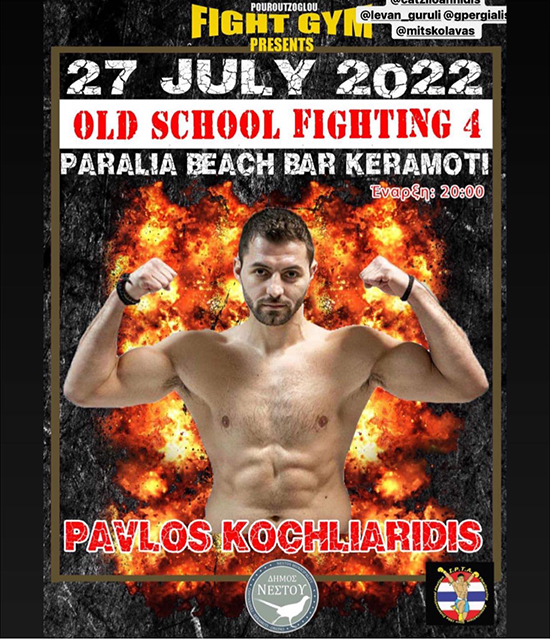 pavlos kochliaridis 19940