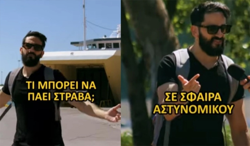 pethainontas stin ellada